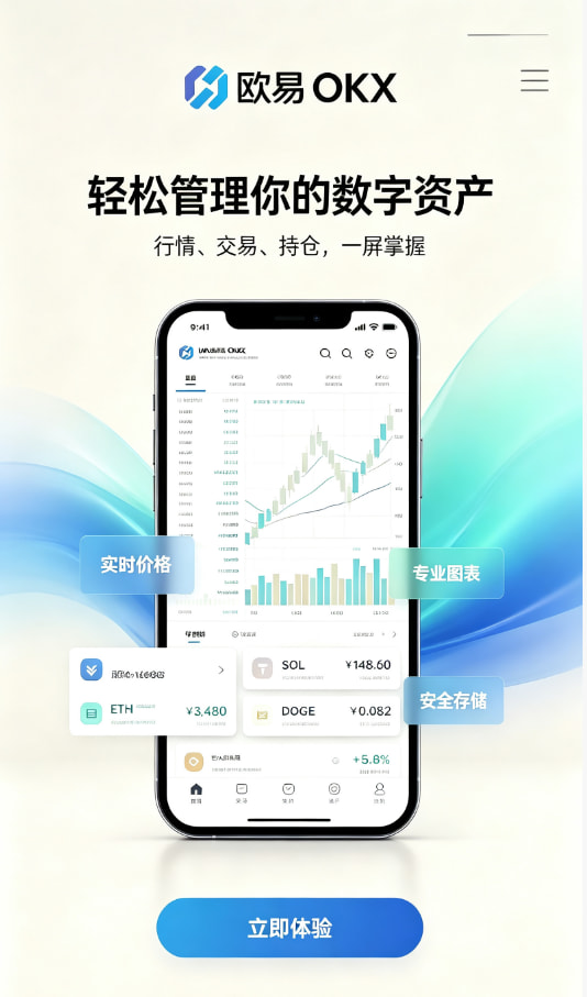 欧交易所app官网下载操作演示